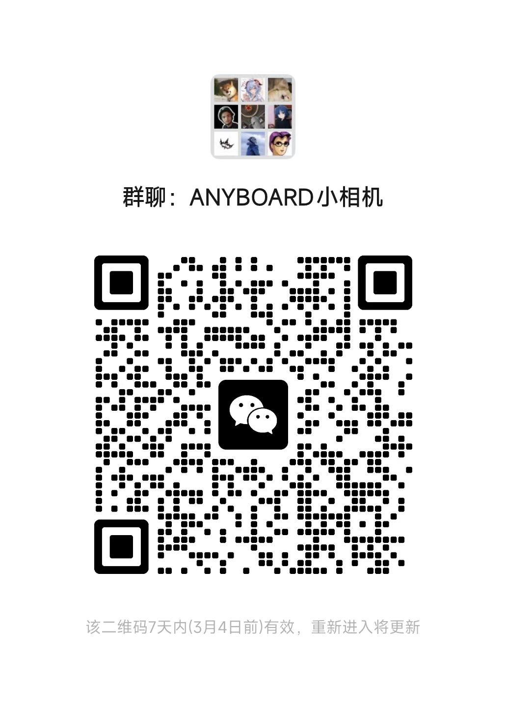 weixinqun_qrcode-2026-2-11.jpg