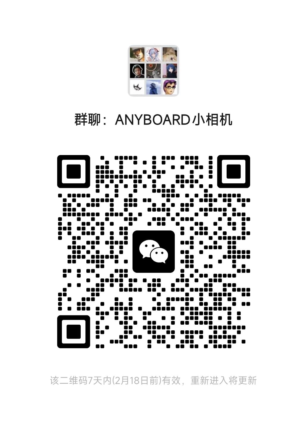 weixinqun_qrcode-2026-2-11.jpg